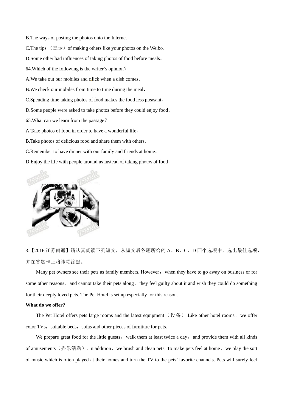 专题26 阅读理解（社会现象或历史文化教育类及广告布告类）（第03期）-2016年中考英语试题分项版解析汇编（原卷版）.doc_第3页
