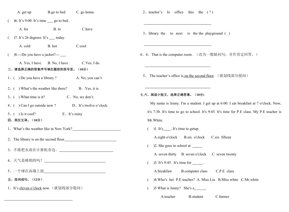 人教PEP版英语四年级下册四英下期中测试卷2含答案.pdf_第2页