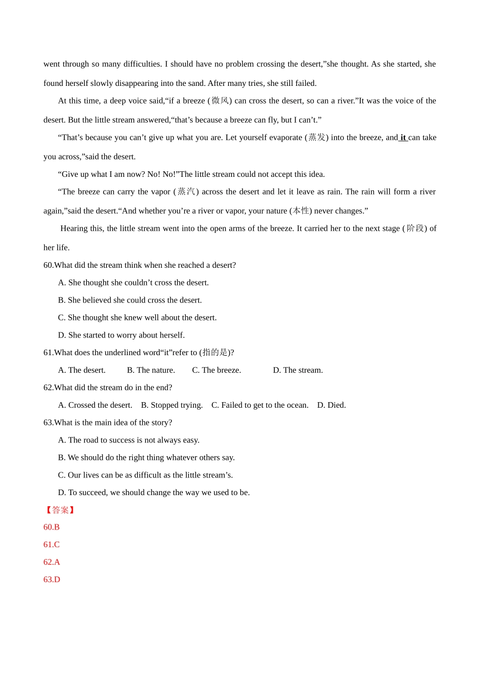 专题26 阅读理解（新闻报道或人生百味类）（第02期）-2015年中考英语试题分项版解析汇编（解析版）.doc_第3页