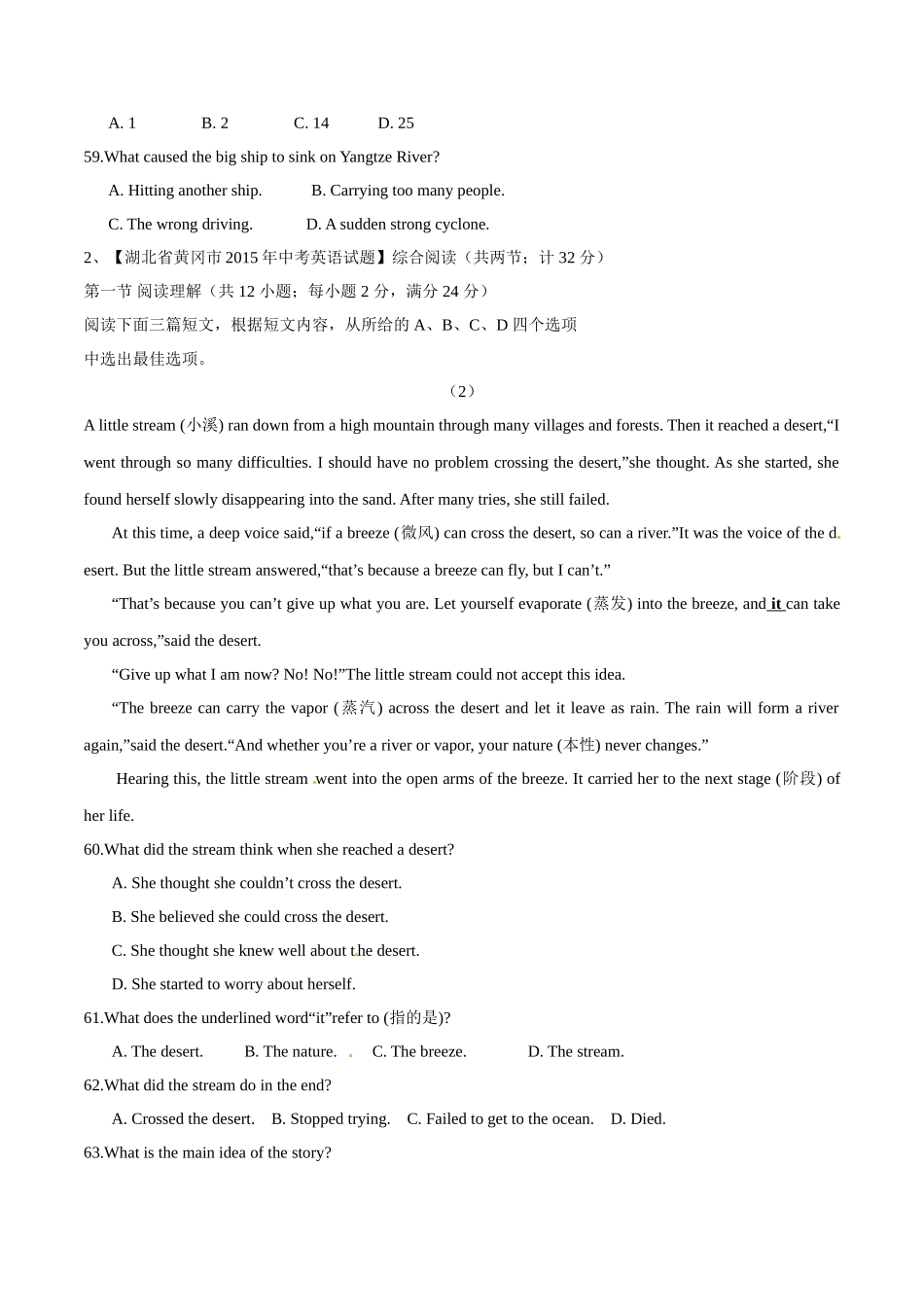 专题26 阅读理解（新闻报道或人生百味类）（第02期）-2015年中考英语试题分项版解析汇编（原卷版）.doc_第2页