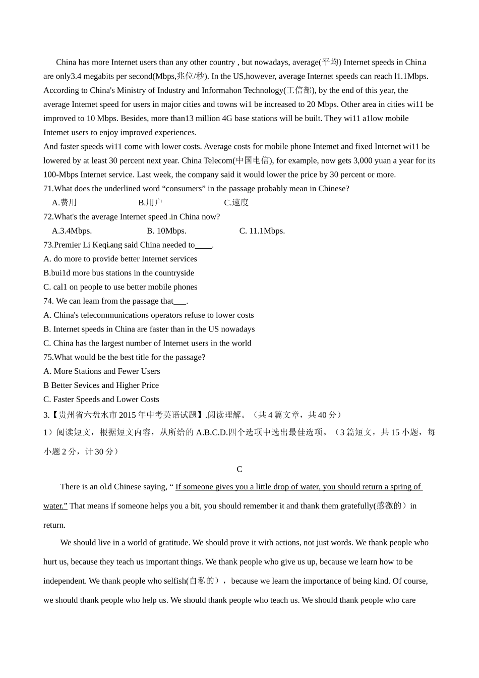 专题26 阅读理解（新闻报道或人生百味类）（第03期）-2015年中考英语试题分项版解析汇编（原卷版）.doc_第2页