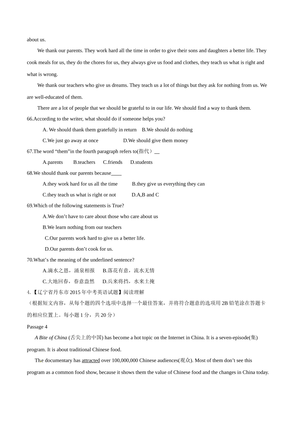 专题26 阅读理解（新闻报道或人生百味类）（第03期）-2015年中考英语试题分项版解析汇编（原卷版）.doc_第3页