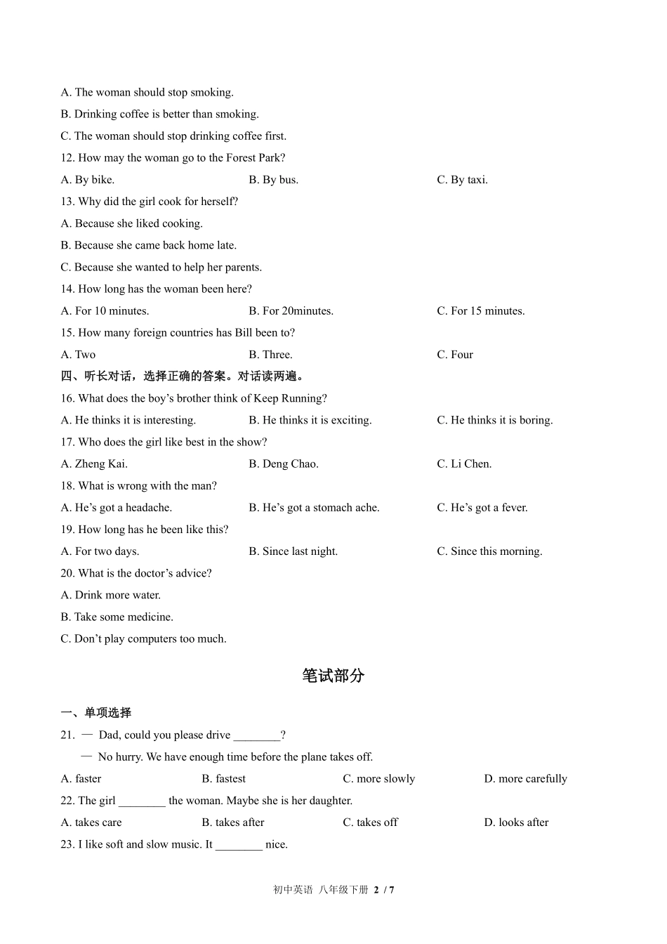 外研社版初中英语八年级下册期中测试01含答案解析.pdf_第2页