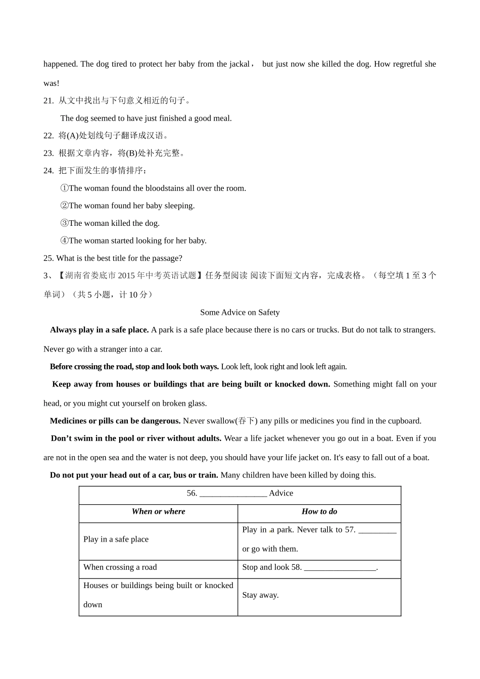 专题27 阅读理解（任务型阅读）（第01期）-2015年中考英语试题分项版解析汇编（原卷版）.doc_第2页