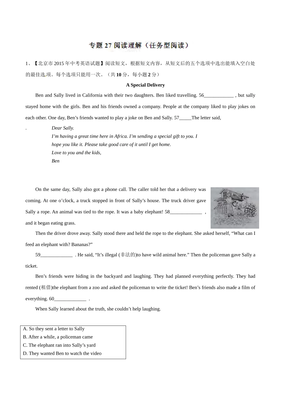 专题27 阅读理解（任务型阅读）（第02期）-2015年中考英语试题分项版解析汇编（解析版）.doc_第1页