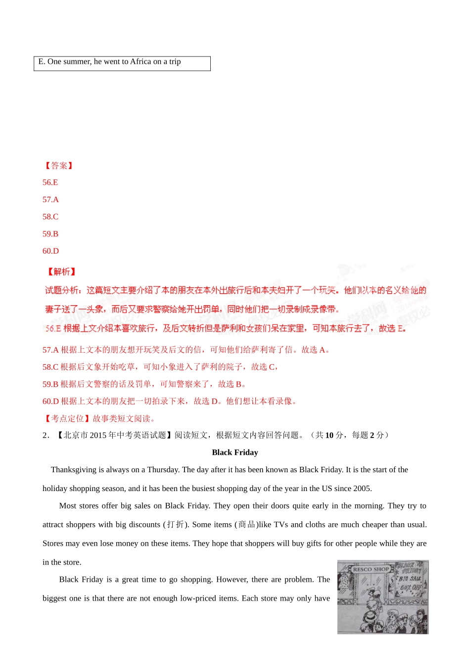 专题27 阅读理解（任务型阅读）（第02期）-2015年中考英语试题分项版解析汇编（解析版）.doc_第2页