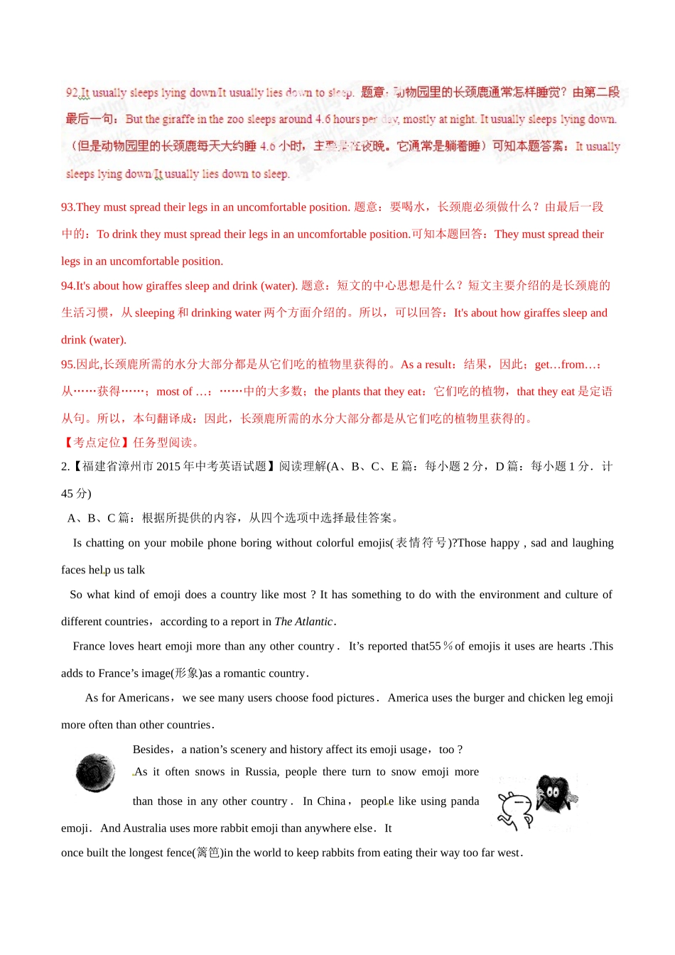 专题27 阅读理解（任务型阅读）（第03期）-2015年中考英语试题分项版解析汇编（解析版）.doc_第2页