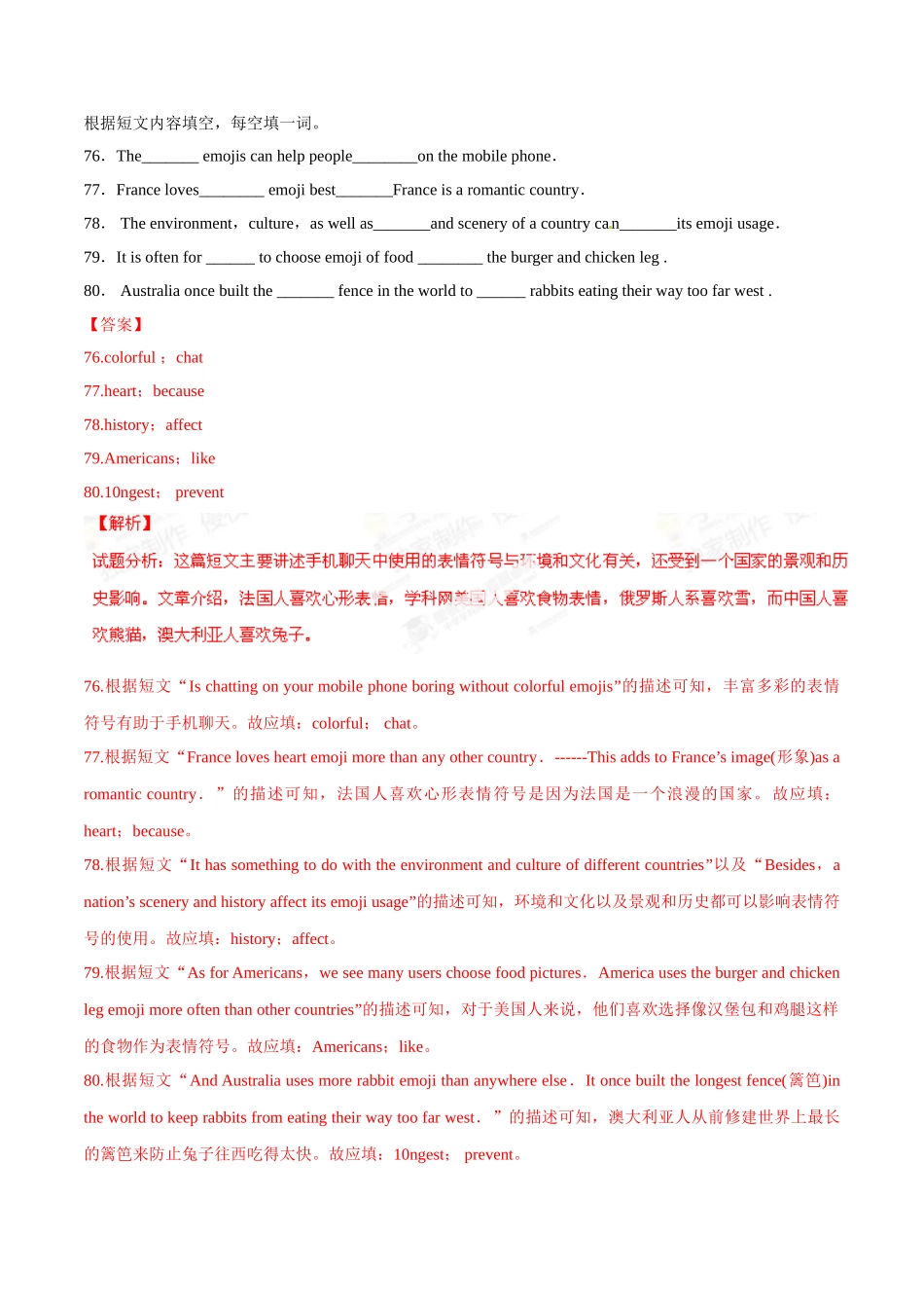 专题27 阅读理解（任务型阅读）（第03期）-2015年中考英语试题分项版解析汇编（解析版）.doc_第3页