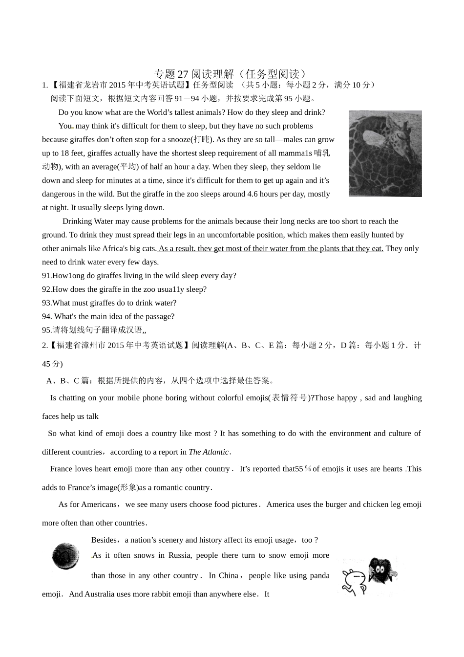 专题27 阅读理解（任务型阅读）（第03期）-2015年中考英语试题分项版解析汇编（原卷版）.doc_第1页