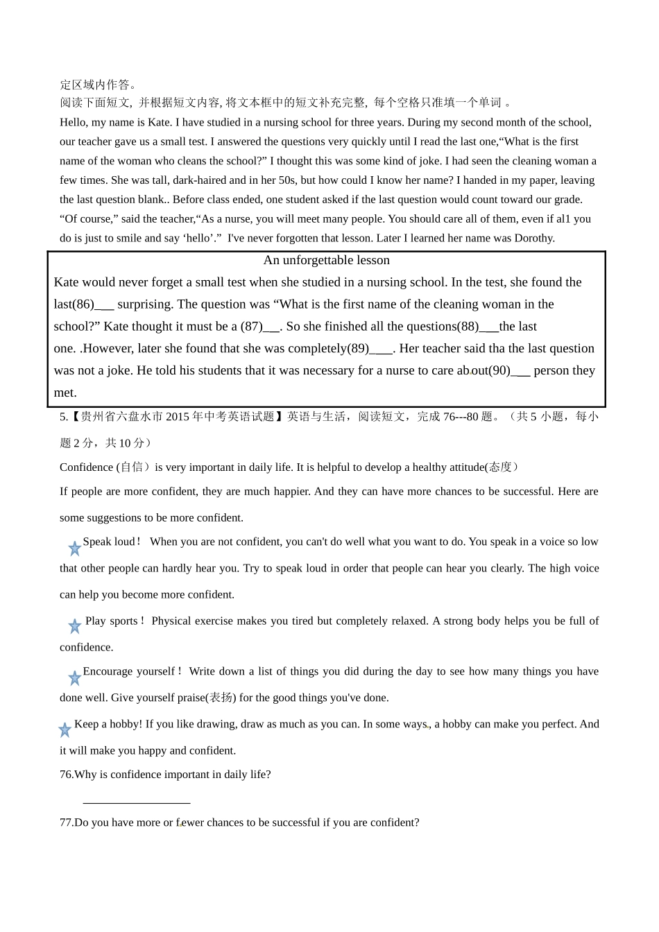 专题27 阅读理解（任务型阅读）（第03期）-2015年中考英语试题分项版解析汇编（原卷版）.doc_第3页