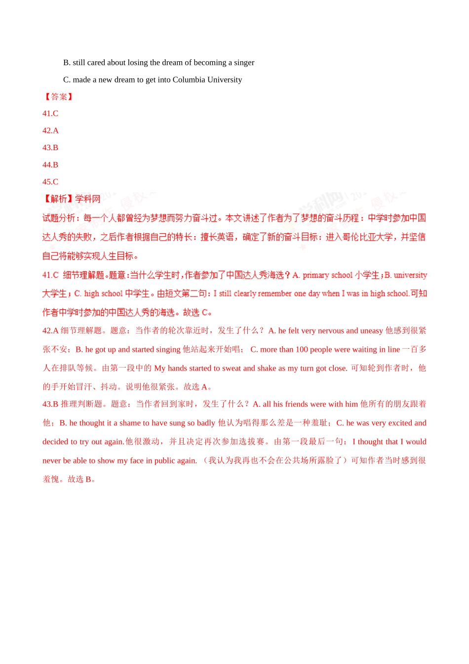 专题27 阅读理解（新闻报道或人生百味类）（第01期）-2016年中考英语试题分项版解析汇编（解析版）.doc_第2页