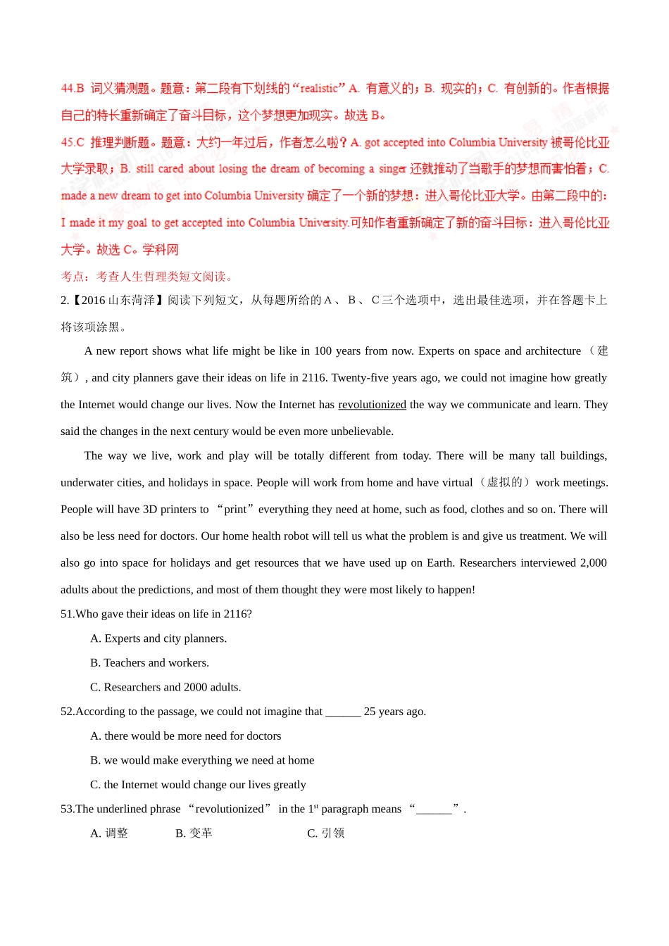 专题27 阅读理解（新闻报道或人生百味类）（第01期）-2016年中考英语试题分项版解析汇编（解析版）.doc_第3页