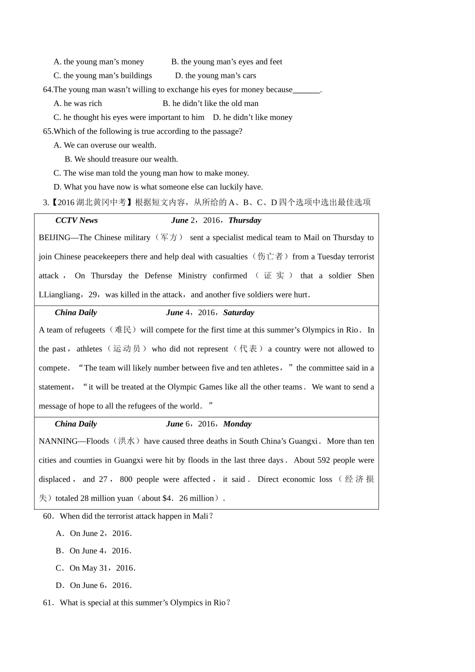 专题27 阅读理解（新闻报道或人生百味类）（第02期）-2016年中考英语试题分项版解析汇编（原卷版）.doc_第3页