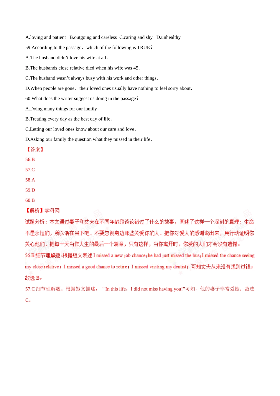 专题27 阅读理解（新闻报道或人生百味类）（第03期）-2016年中考英语试题分项版解析汇编（解析版）.doc_第2页