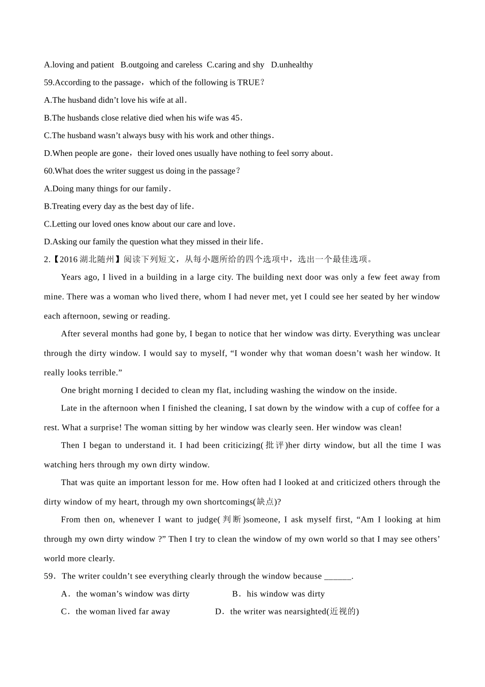 专题27 阅读理解（新闻报道或人生百味类）（第03期）-2016年中考英语试题分项版解析汇编（原卷版）.doc_第2页