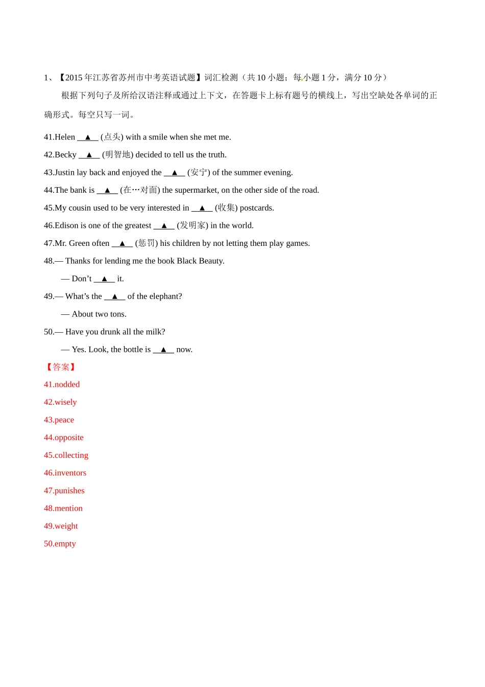 专题28 完成句子（第01期）-2015年中考英语试题分项版解析汇编（解析版）.doc_第1页