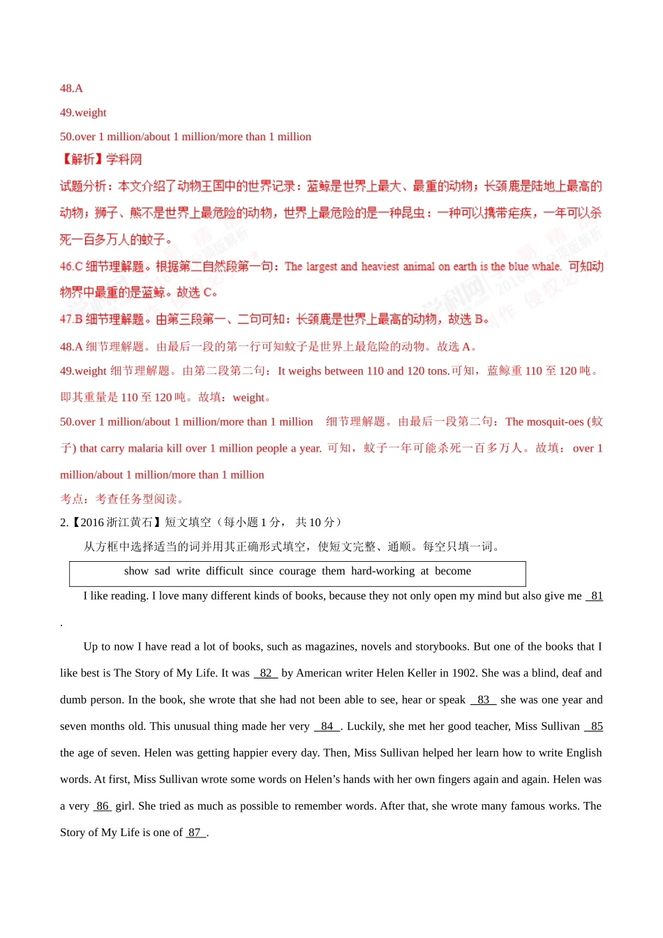 专题28 阅读理解（任务型阅读）（第01期）-2016年中考英语试题分项版解析汇编（解析版）.doc_第2页