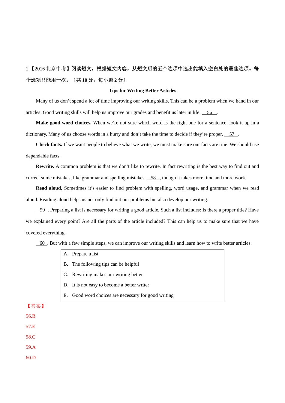 专题28 阅读理解（任务型阅读）（第02期）-2016年中考英语试题分项版解析汇编（解析版）.doc_第1页