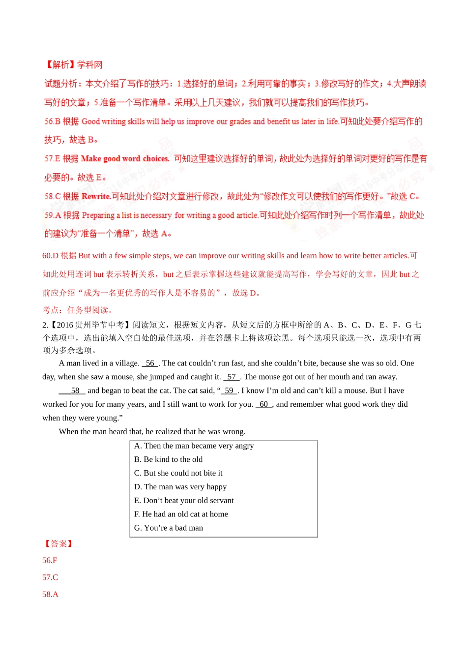 专题28 阅读理解（任务型阅读）（第02期）-2016年中考英语试题分项版解析汇编（解析版）.doc_第2页