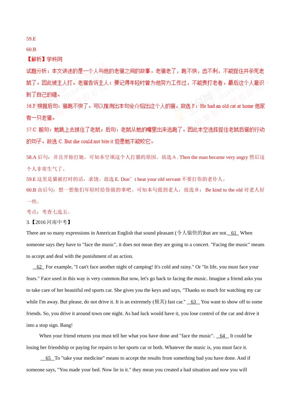 专题28 阅读理解（任务型阅读）（第02期）-2016年中考英语试题分项版解析汇编（解析版）.doc_第3页