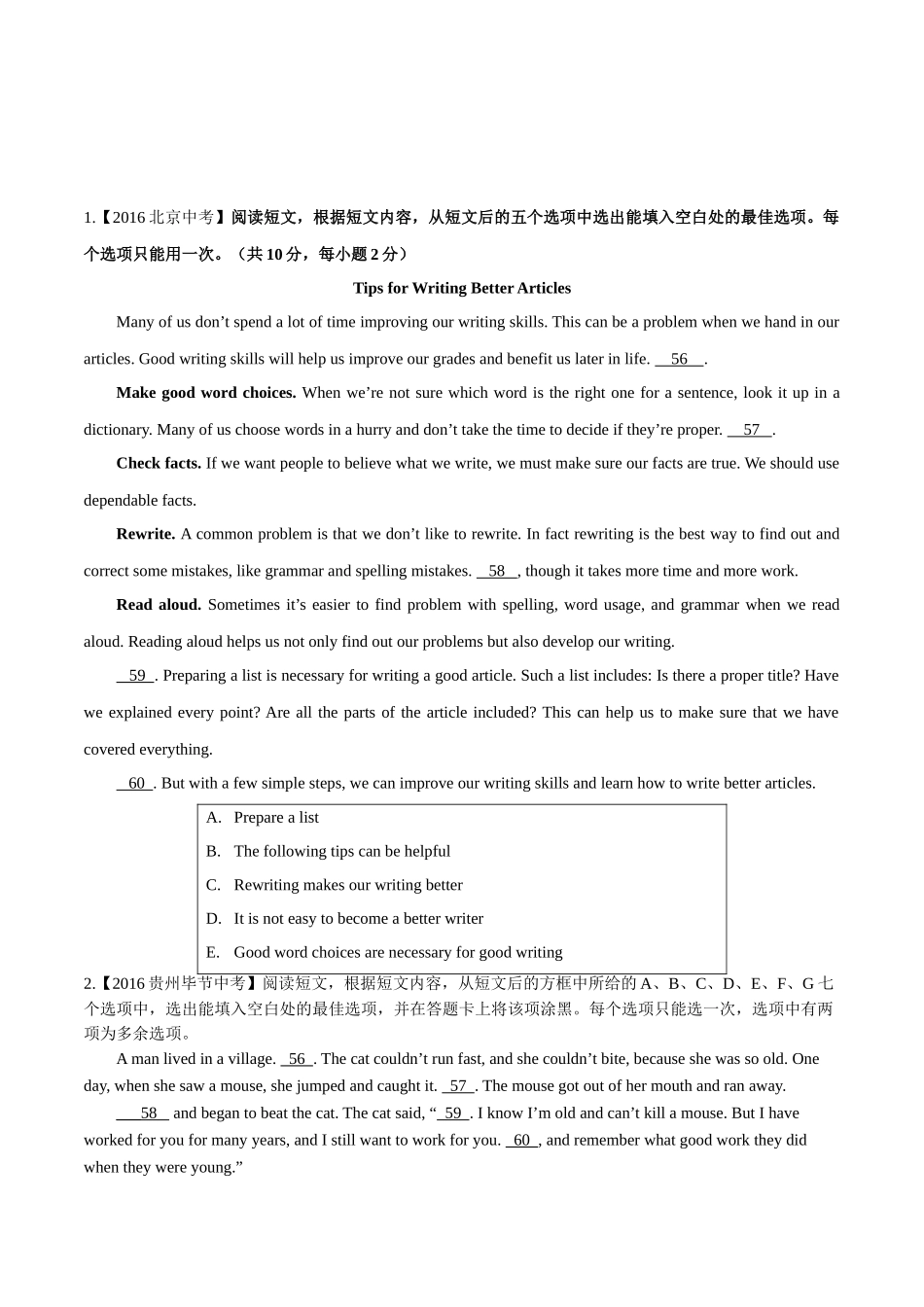 专题28 阅读理解（任务型阅读）（第02期）-2016年中考英语试题分项版解析汇编（原卷版）.doc_第1页