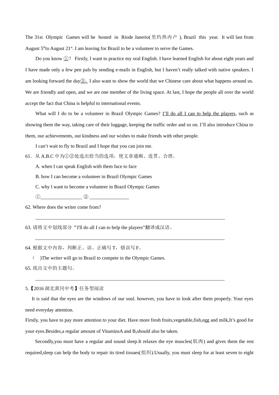 专题28 阅读理解（任务型阅读）（第02期）-2016年中考英语试题分项版解析汇编（原卷版）.doc_第3页