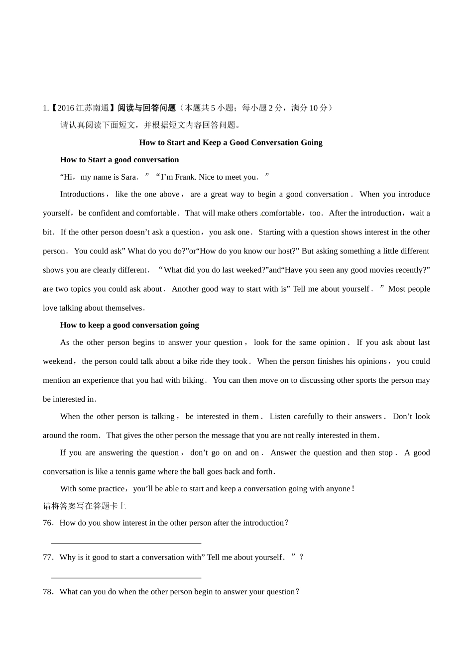 专题28 阅读理解（任务型阅读）（第03期）-2016年中考英语试题分项版解析汇编（解析版）.doc_第1页