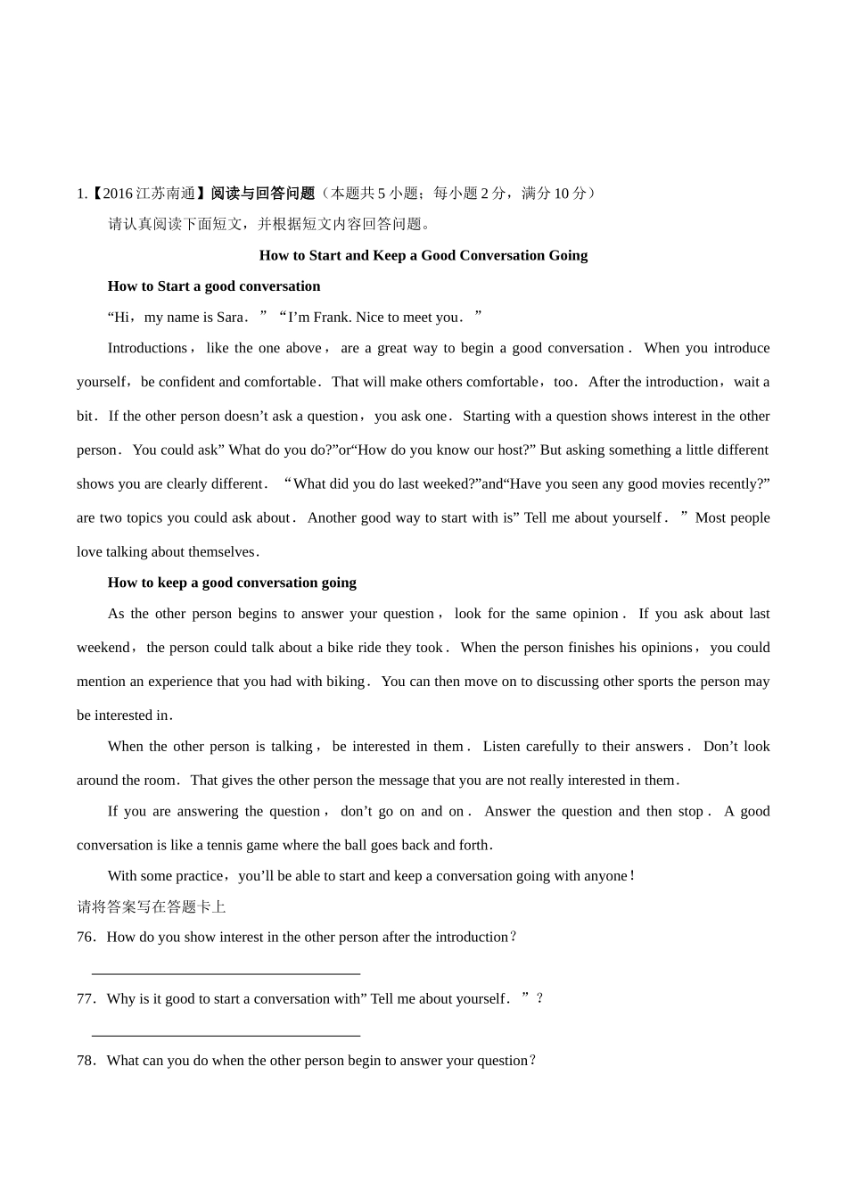 专题28 阅读理解（任务型阅读）（第03期）-2016年中考英语试题分项版解析汇编（原卷版）.doc_第1页