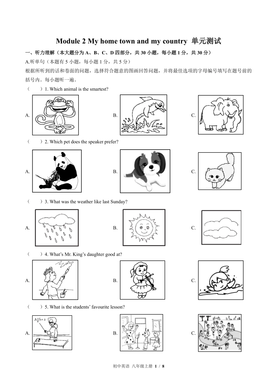 外研社版初中英语八年级上册Module2单元测试02含答案解析.pdf_第1页