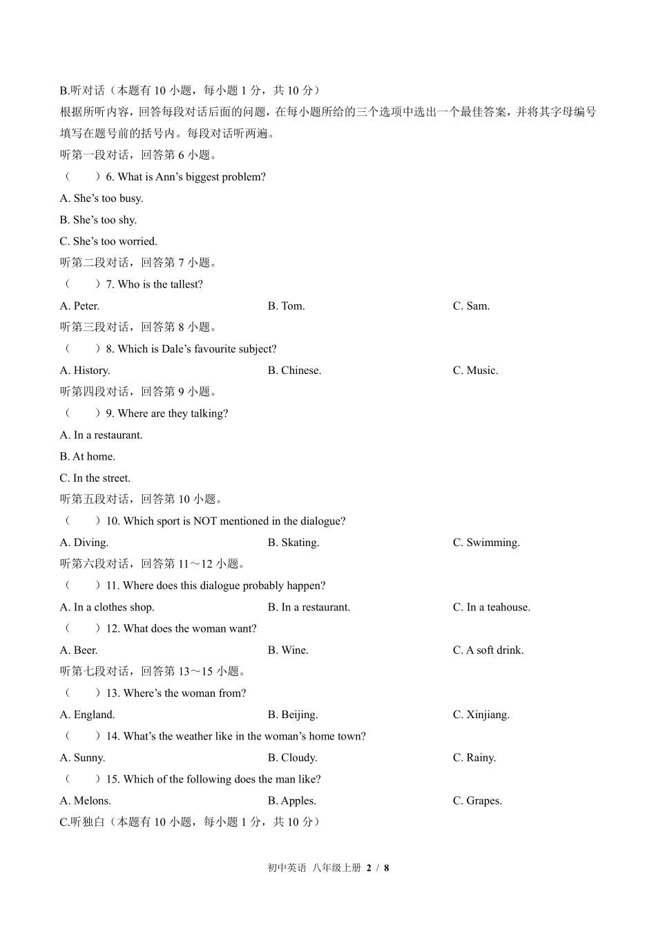 外研社版初中英语八年级上册Module2单元测试02含答案解析.pdf_第2页