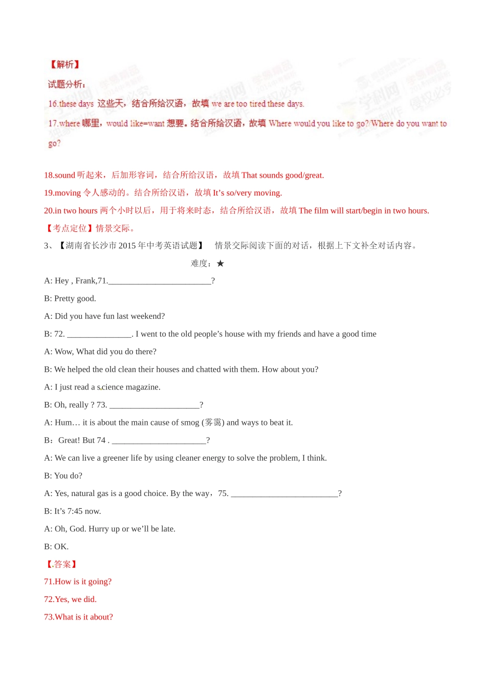 专题29 补全对话（第01期）-2015年中考英语试题分项版解析汇编（解析版）.doc_第3页