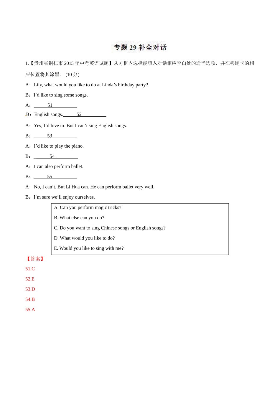 专题29 补全对话（第02期）-2015年中考英语试题分项版解析汇编（解析版）.doc_第1页