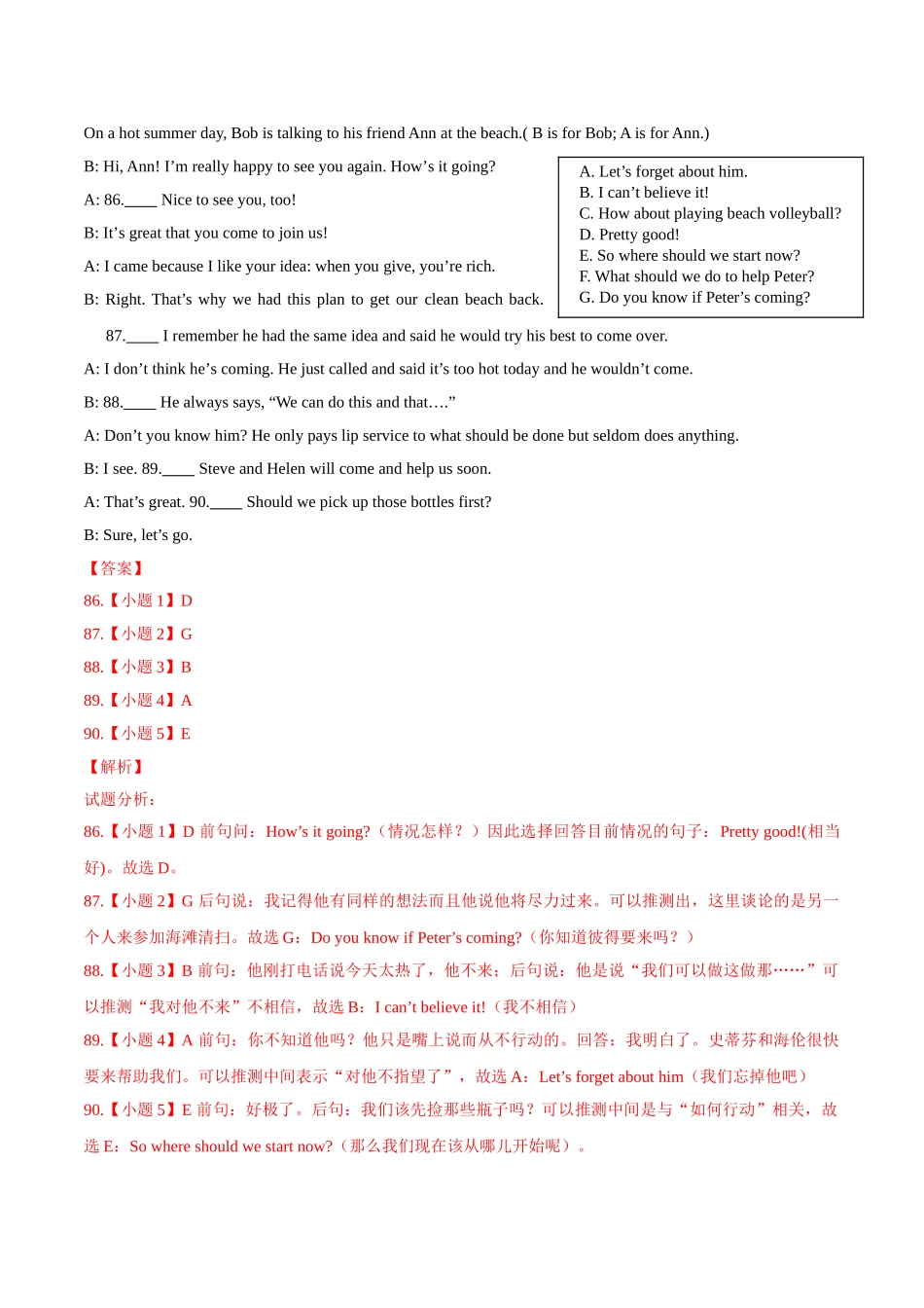 专题29 补全对话（第03期）-2015年中考英语试题分项版解析汇编（解析版）.doc_第2页