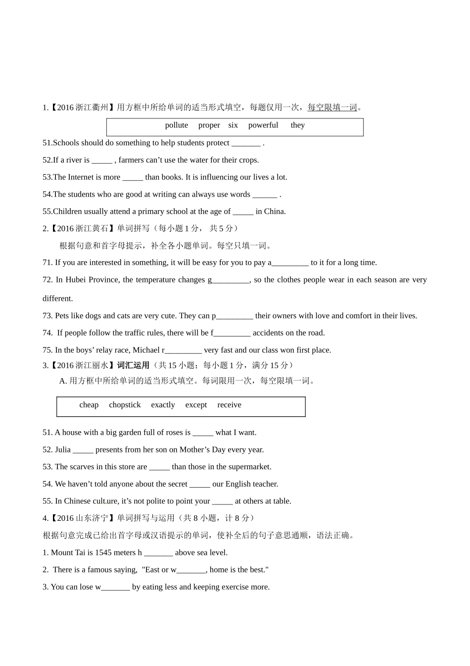 专题29 完成句子（第01期）-2016年中考英语试题分项版解析汇编（原卷版）.doc_第1页