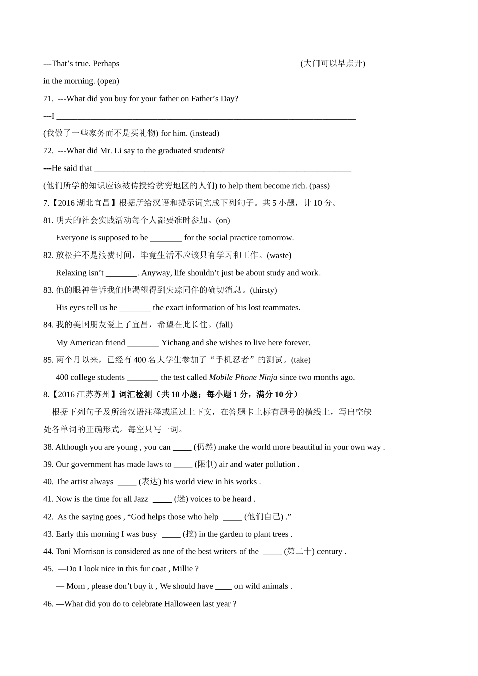 专题29 完成句子（第01期）-2016年中考英语试题分项版解析汇编（原卷版）.doc_第3页