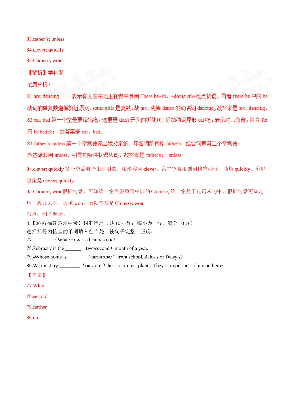 专题29 完成句子（第02期）-2016年中考英语试题分项版解析汇编（解析版）.doc_第3页