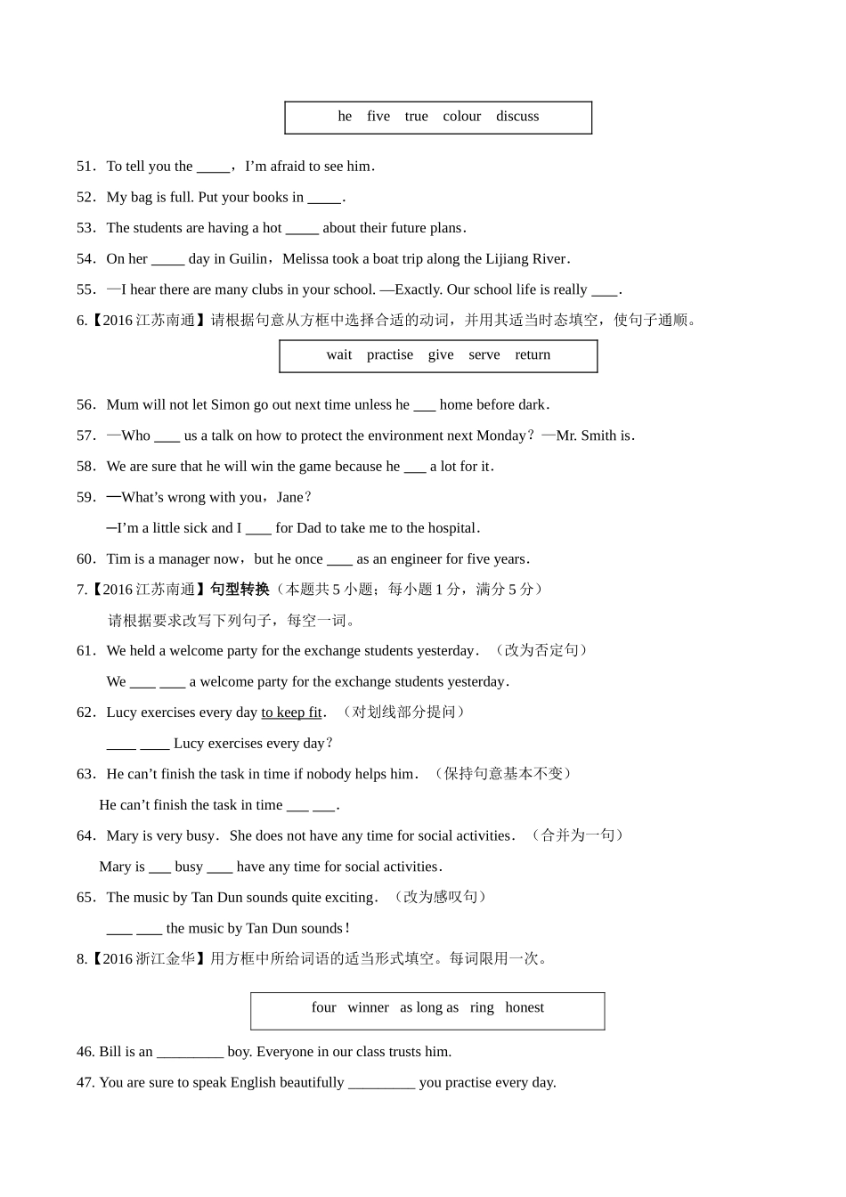 专题29 完成句子（第03期）-2016年中考英语试题分项版解析汇编（原卷版）.doc_第2页