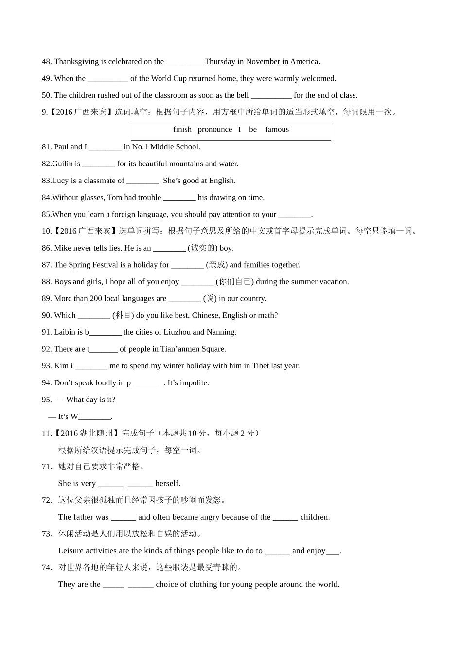 专题29 完成句子（第03期）-2016年中考英语试题分项版解析汇编（原卷版）.doc_第3页