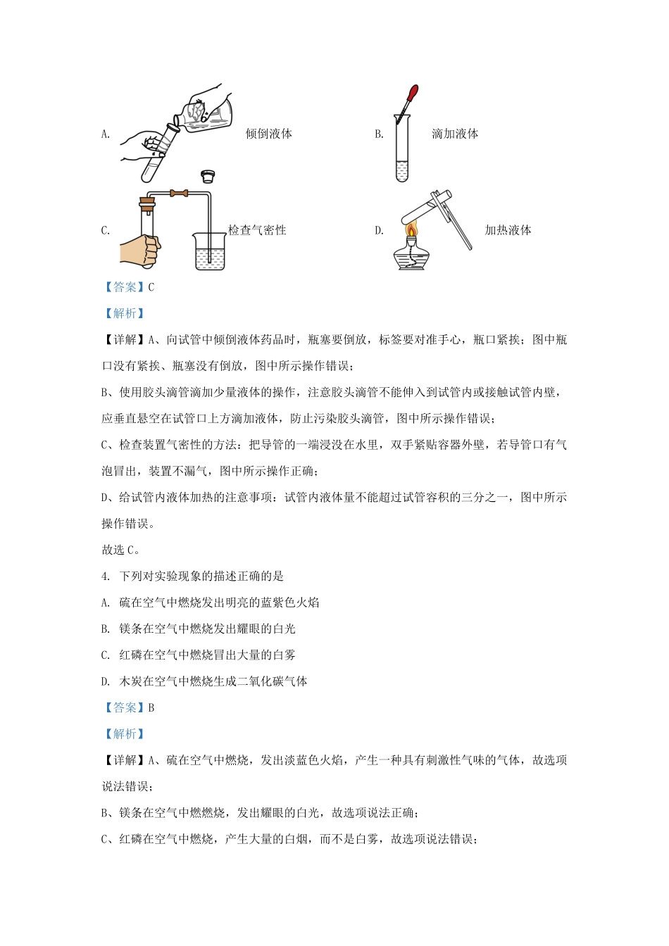 辽宁省沈阳市铁西区九年级上学期化学期末试题及答案.pdf_第1页