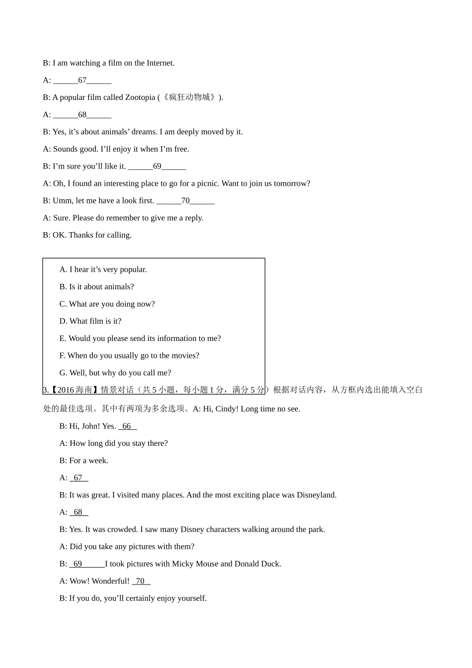 专题30 补全对话（第01期）-2016年中考英语试题分项版解析汇编（原卷版）.doc_第2页