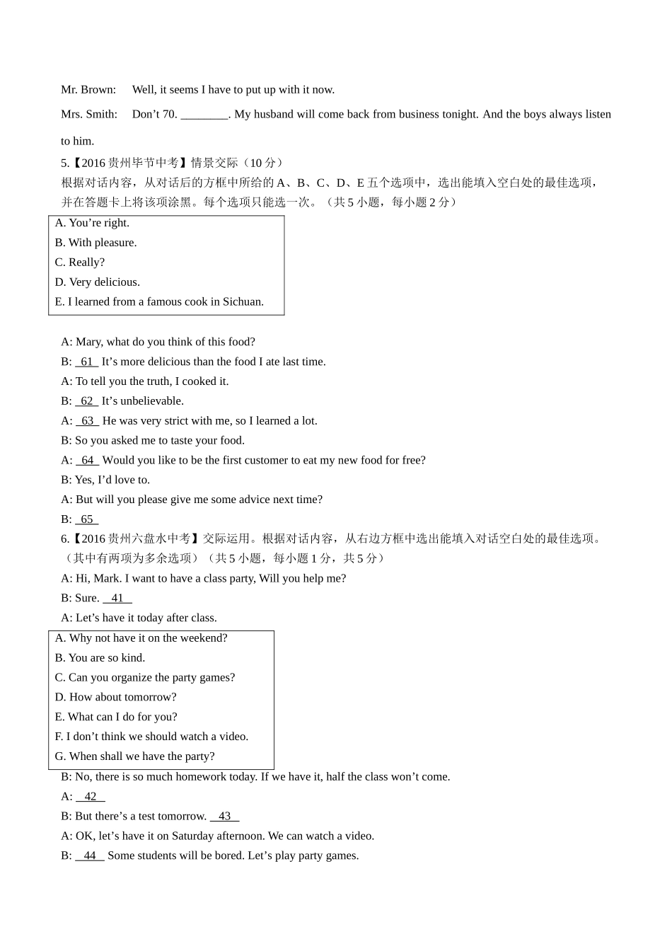 专题30 补全对话（第02期）-2016年中考英语试题分项版解析汇编（原卷版）.doc_第3页