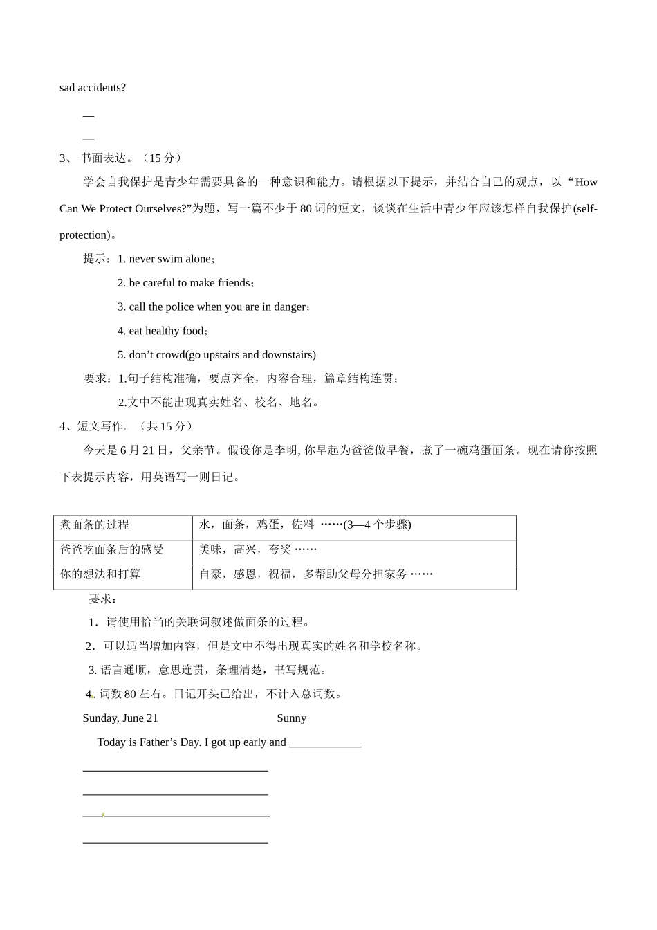 专题30 提纲类作文（第01期）-2015年中考英语试题分项版解析汇编（原卷版）.doc_第2页