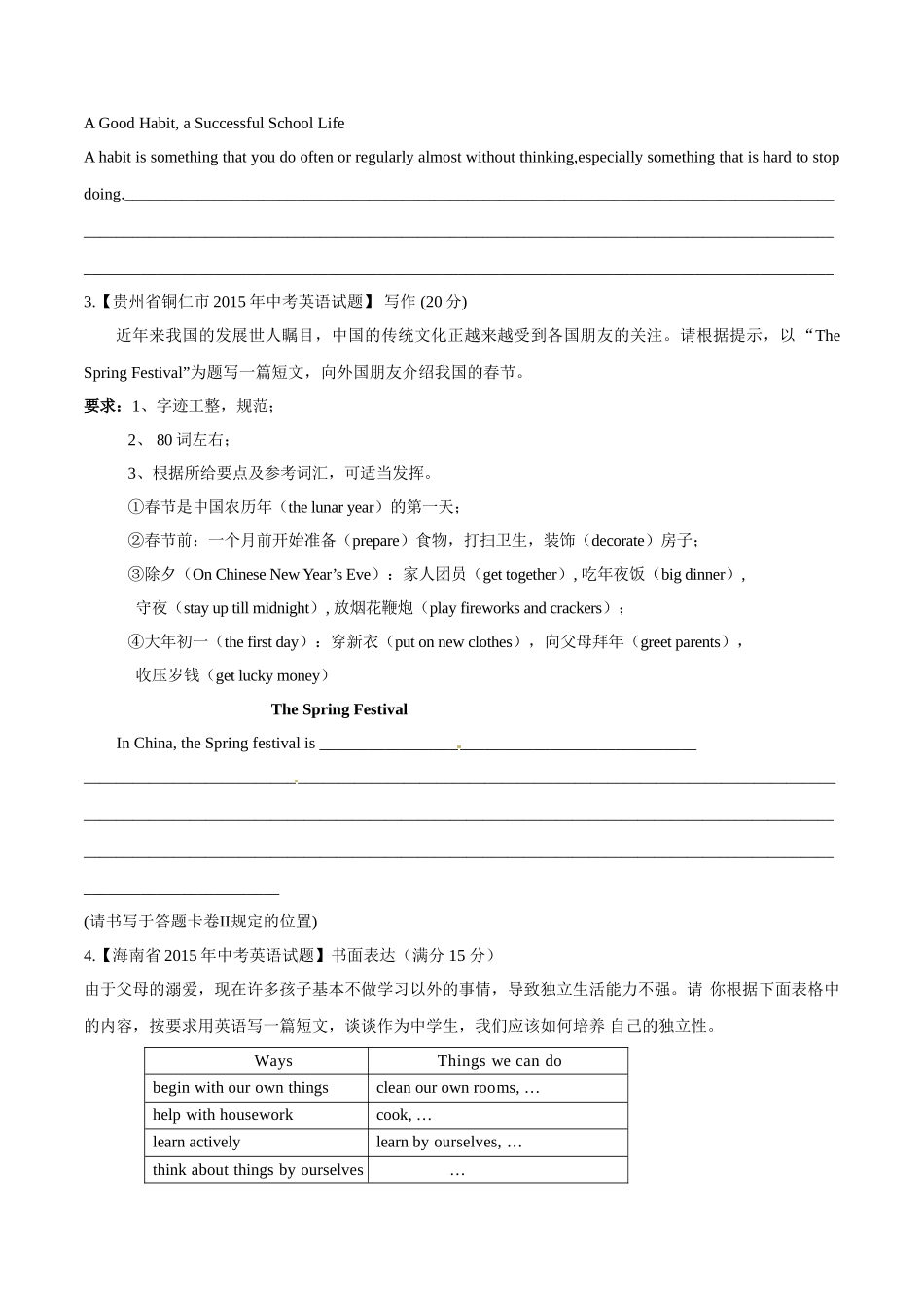 专题30 提纲类作文（第02期）-2015年中考英语试题分项版解析汇编（原卷版）.doc_第2页