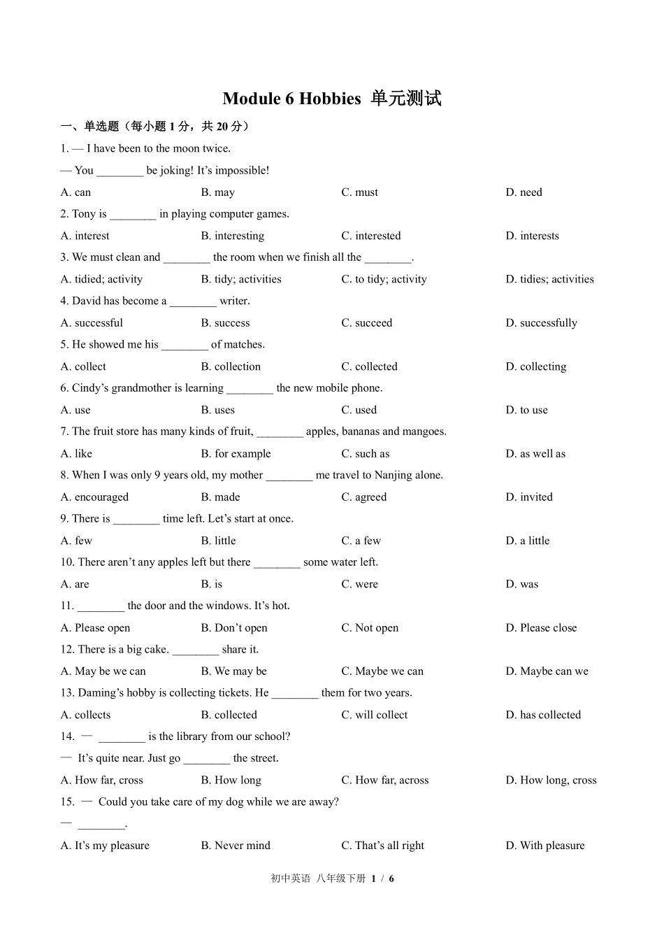 外研社版初中英语八年级下册Module6单元测试01含答案解析.pdf_第1页