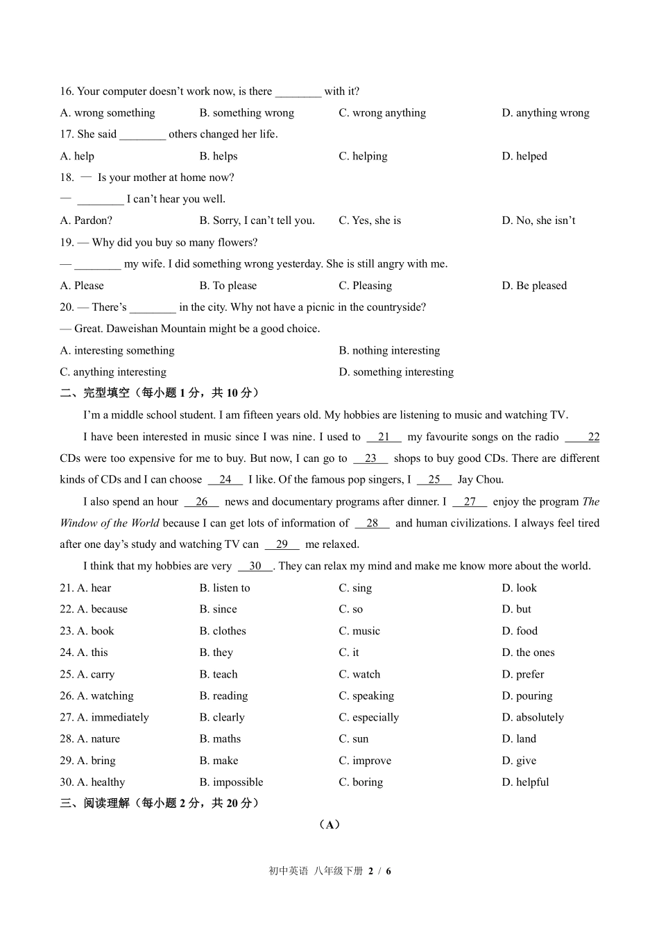 外研社版初中英语八年级下册Module6单元测试01含答案解析.pdf_第2页