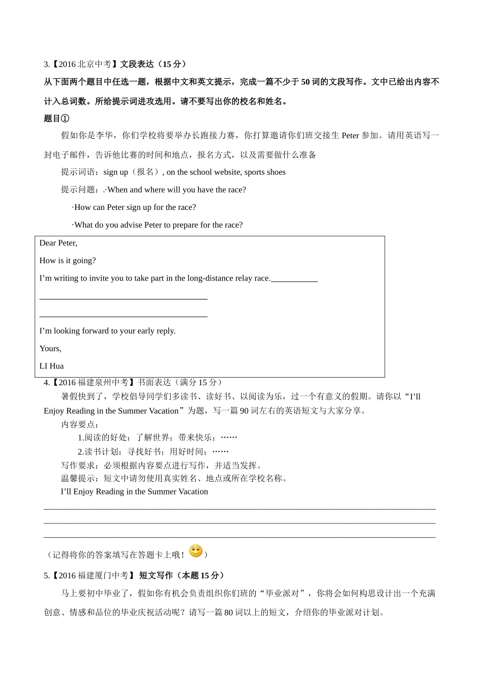专题31 提纲类作文（第02期）-2016年中考英语试题分项版解析汇编（原卷版）.doc_第2页