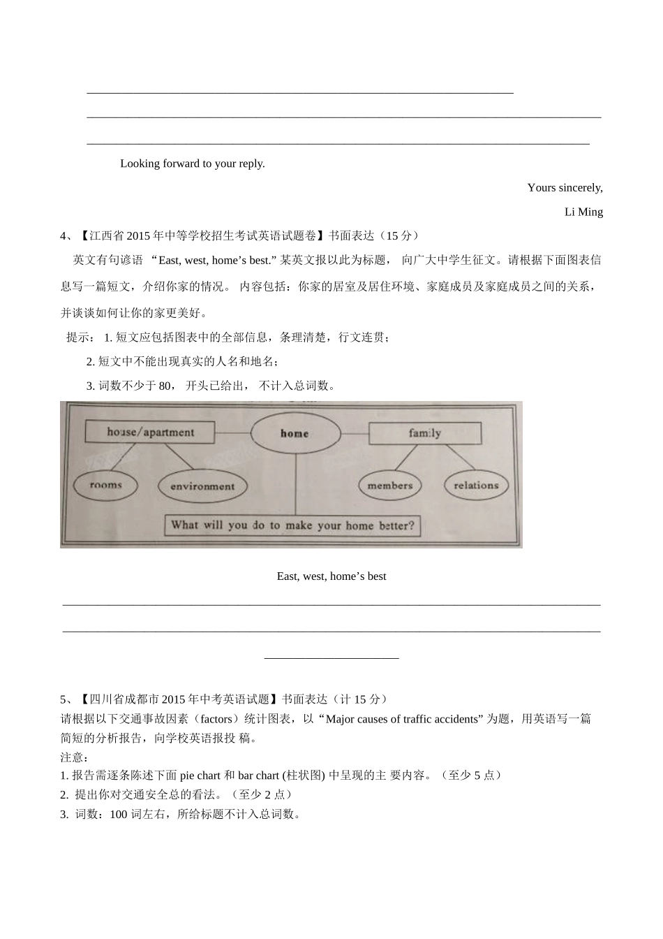 专题31 图画类或话题作文（第01期）-2015年中考英语试题分项版解析汇编（原卷版）.doc_第3页