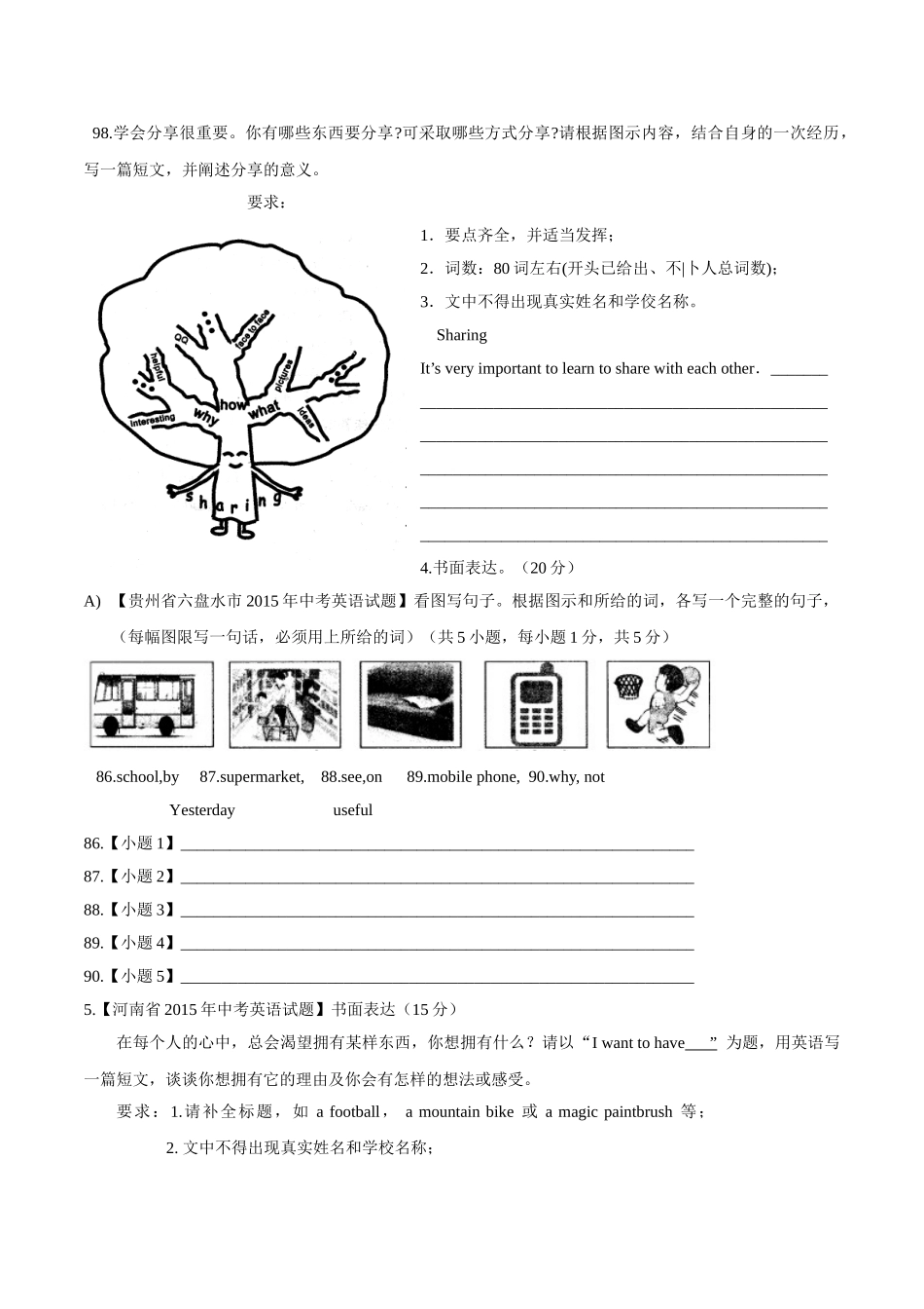 专题31 图画类或话题作文（第03期）-2015年中考英语试题分项版解析汇编（原卷版）.doc_第2页