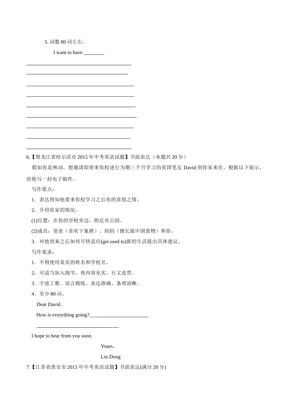 专题31 图画类或话题作文（第03期）-2015年中考英语试题分项版解析汇编（原卷版）.doc_第3页