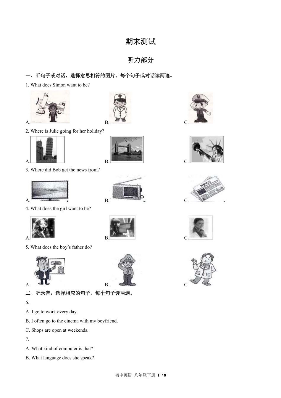 外研社版初中英语八年级下册期末测试01含答案解析.pdf_第1页